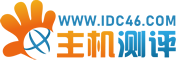 IDC主機(jī)測(cè)評(píng) - 專注IDC主機(jī)服務(wù)商測(cè)評(píng)，咸陽萬企網(wǎng)絡(luò)有限公司
